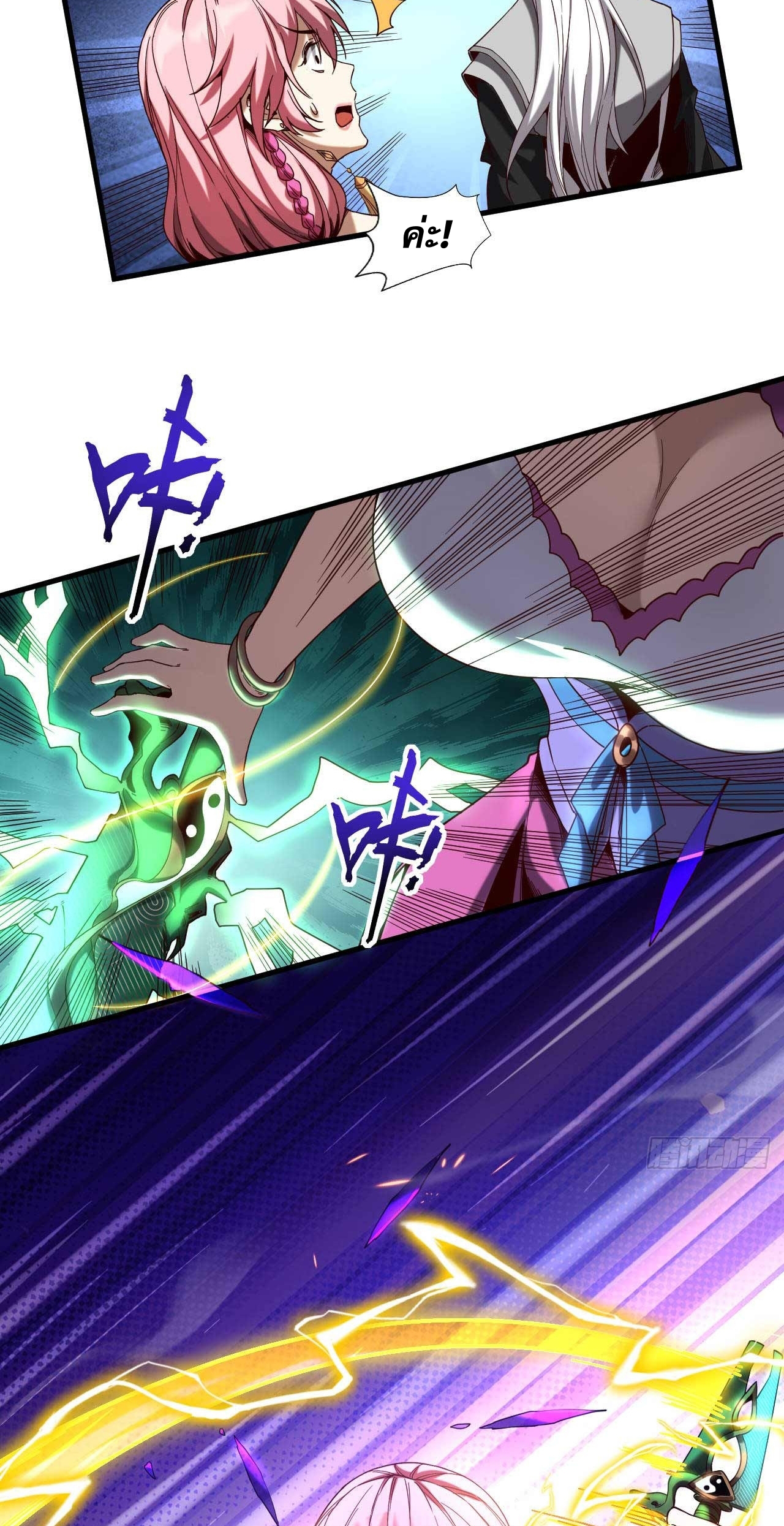 My Disciples Cultivate, While I Slack Off!  ศิษย์ของข้าฝกฝน ส่วนข้าขี้เกียจ ตอนที่ 10 หน้า 17