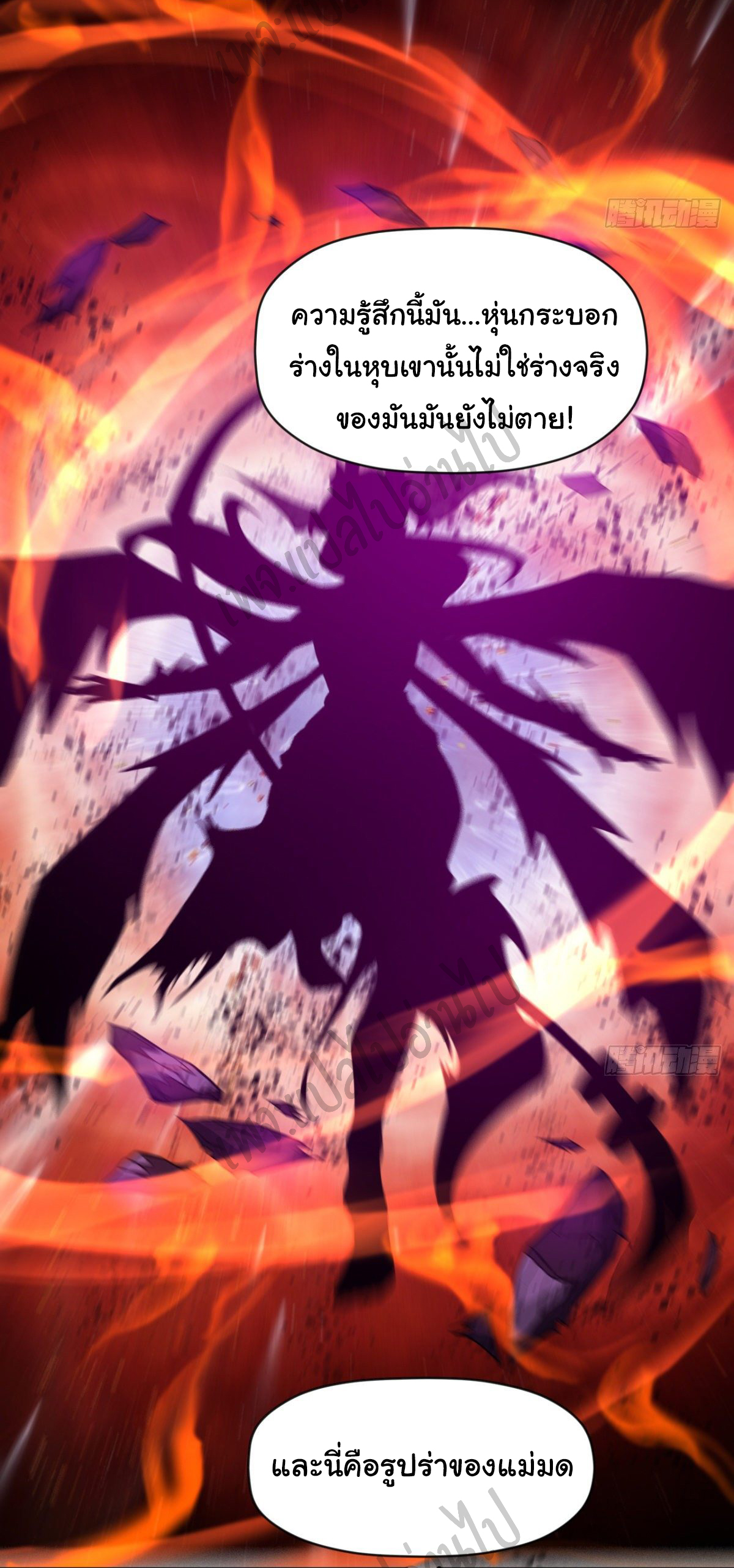 Junior Brother Demon Sovereign is too devoted ตอนที่ 47 หน้า 19