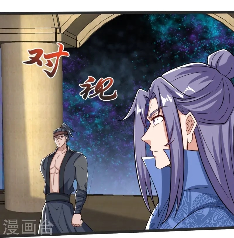 Ultimate Sovereign ยอดราชันย์แห่งใต้หล้า ตอนที่ 39 หน้า 26