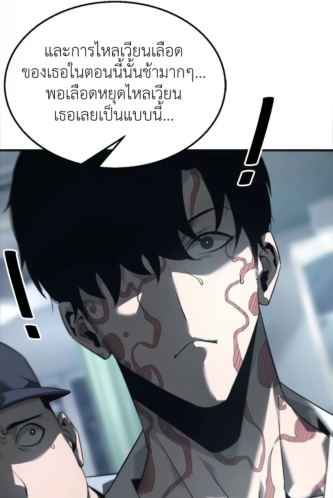 ยอดคน ณ โลกออนไลน์ ตอนที่ 7 หน้า 22