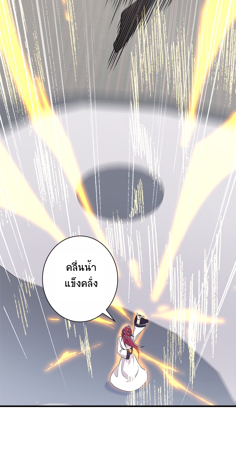 ชีวิตอันสันโดษของจักพรรดิ์หลินเกอ ตอนที่ 14 หน้า 46