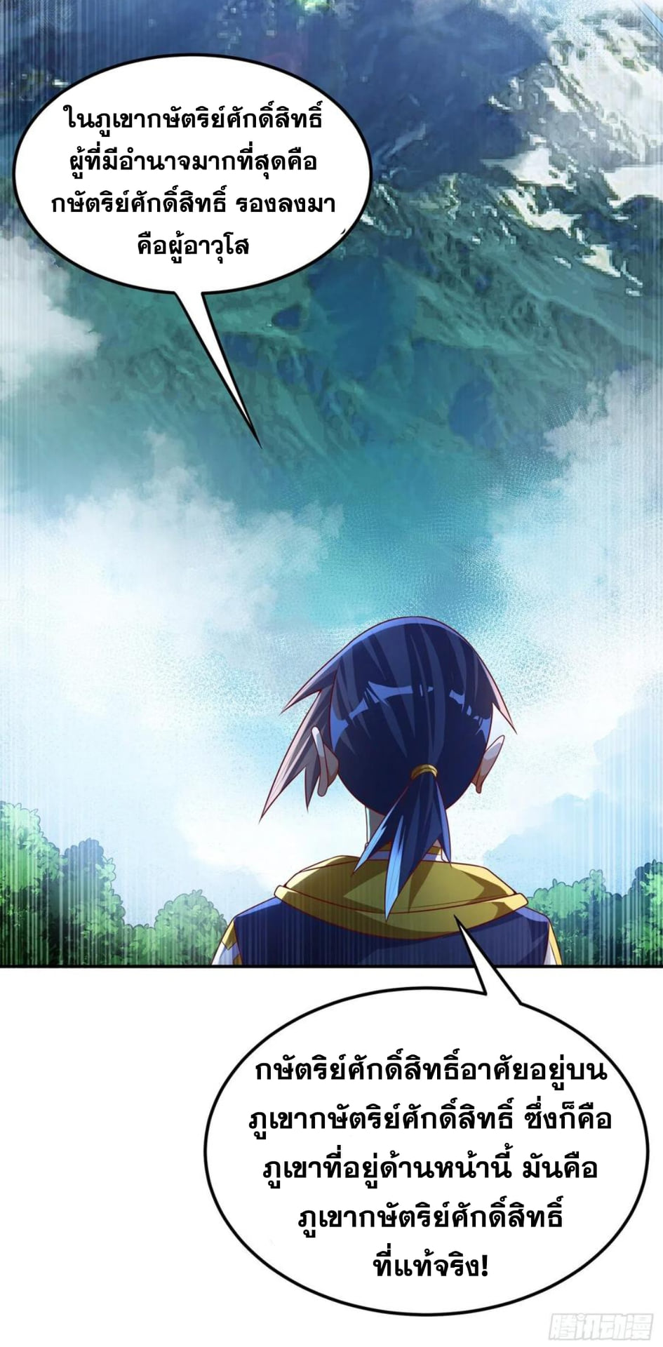 Wu ni ตอนที่ 171 หน้า 12