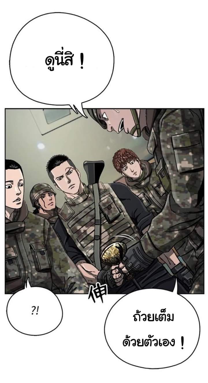 ข้าคือนักล่า ตอนที่ 11 หน้า 17