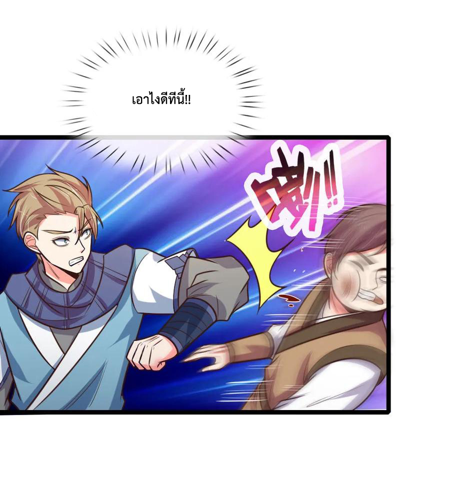 |.ตำนานราชันย์เทพสวรรค์ ตอนที่ 108 หน้า 15