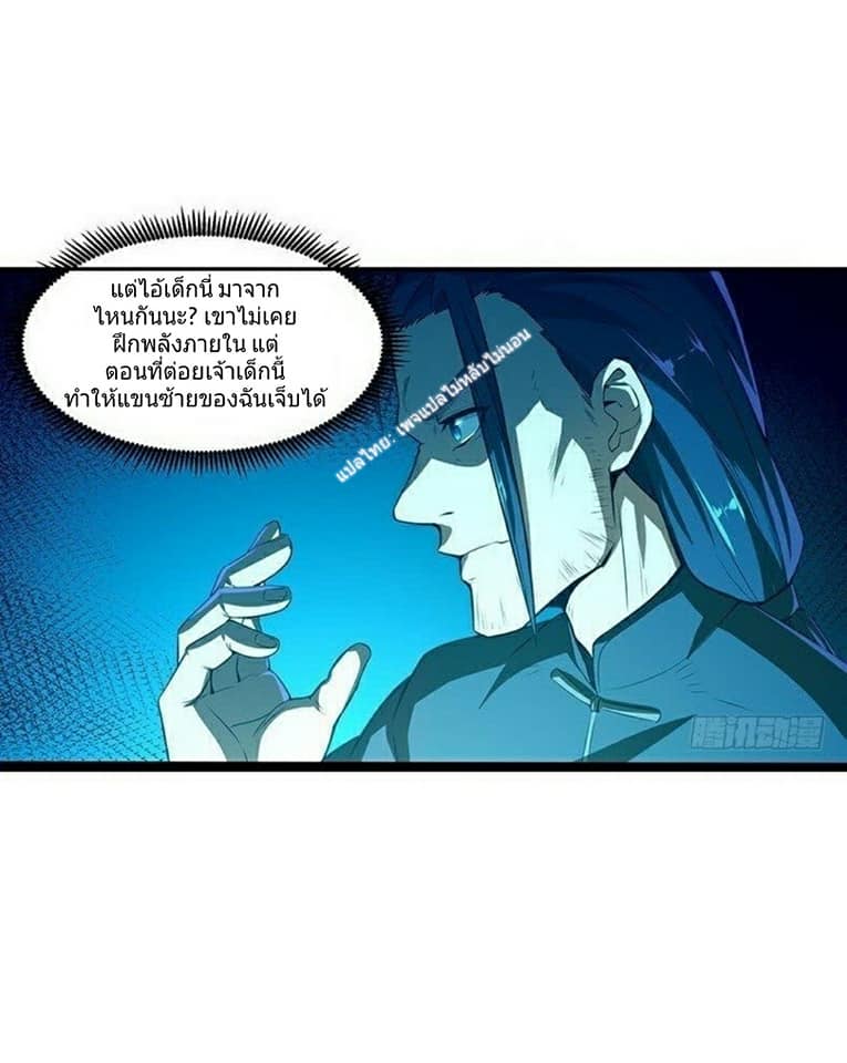 |. Carrying The Goddess Along (จบss1) ตอนที่ 7 หน้า 24