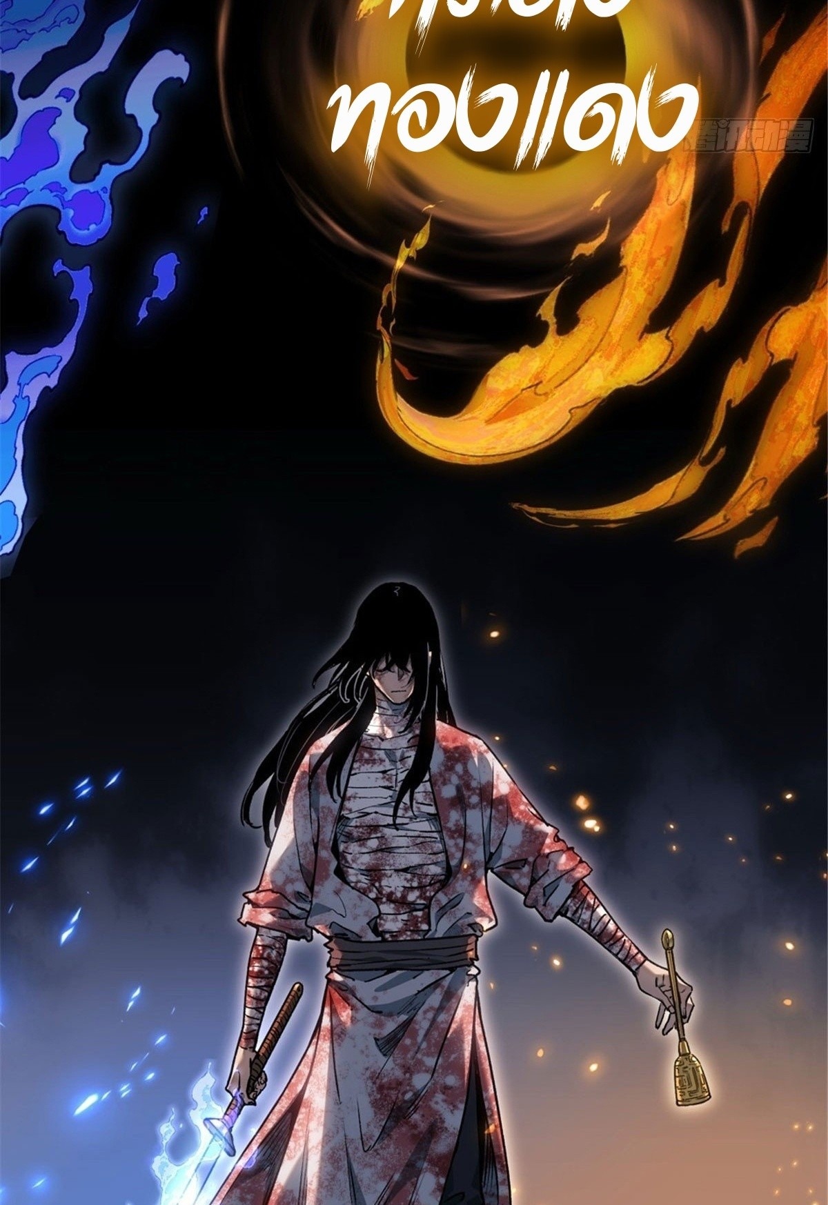 Dao of the Bizarre Immortal เซียนมรรคพิกล คนวิปลาส ตอนที่ 54 หน้า 33