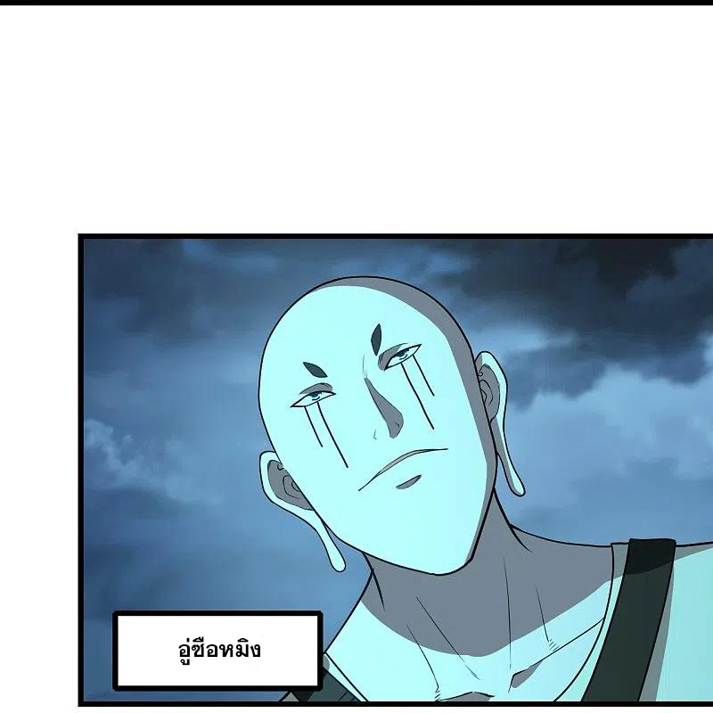 เทพอสูรสยบฟ้า ตอนที่ 226 หน้า 40