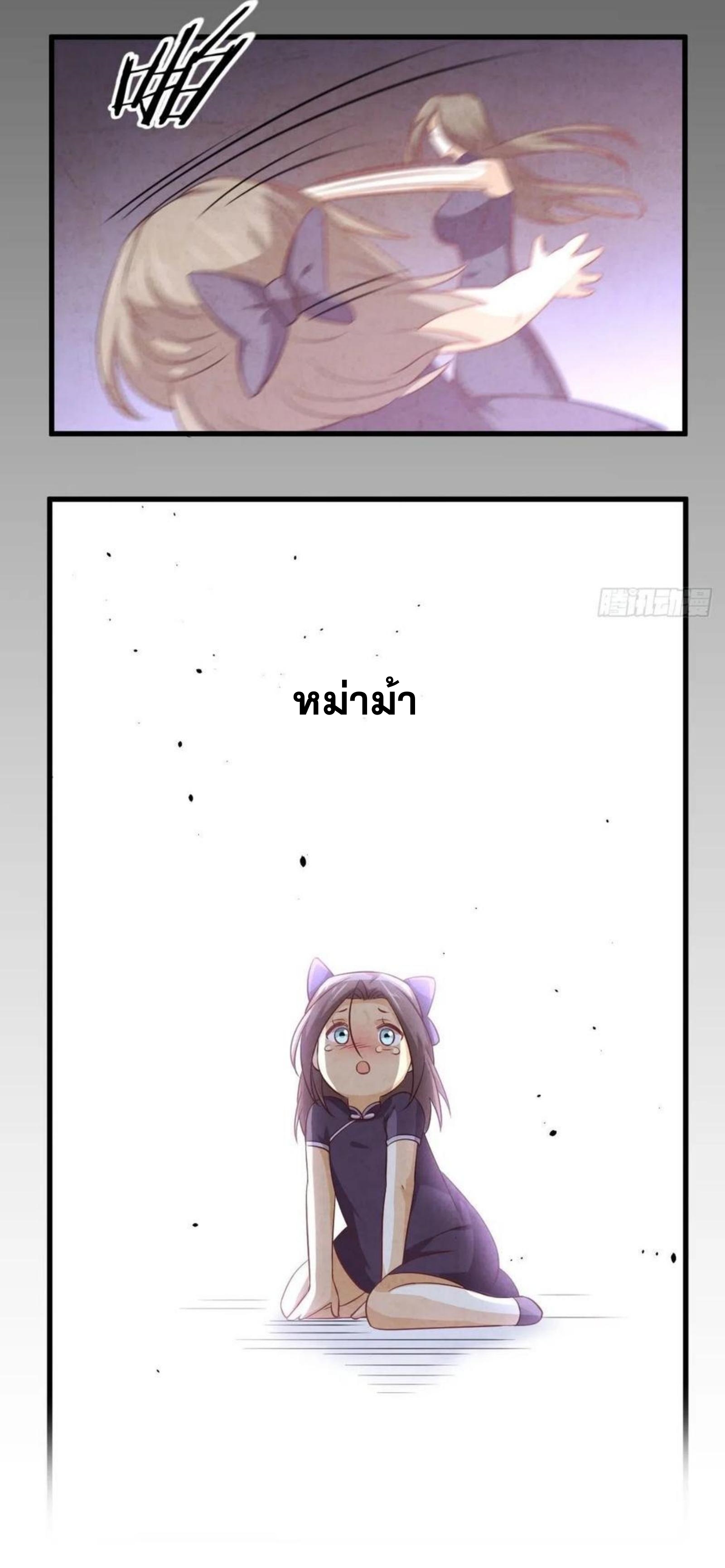 Immortal Swordsman in The Reverse World ข้าเซียนกระบี่ไม่เกาะสตรี ตอนที่ 171 หน้า 20