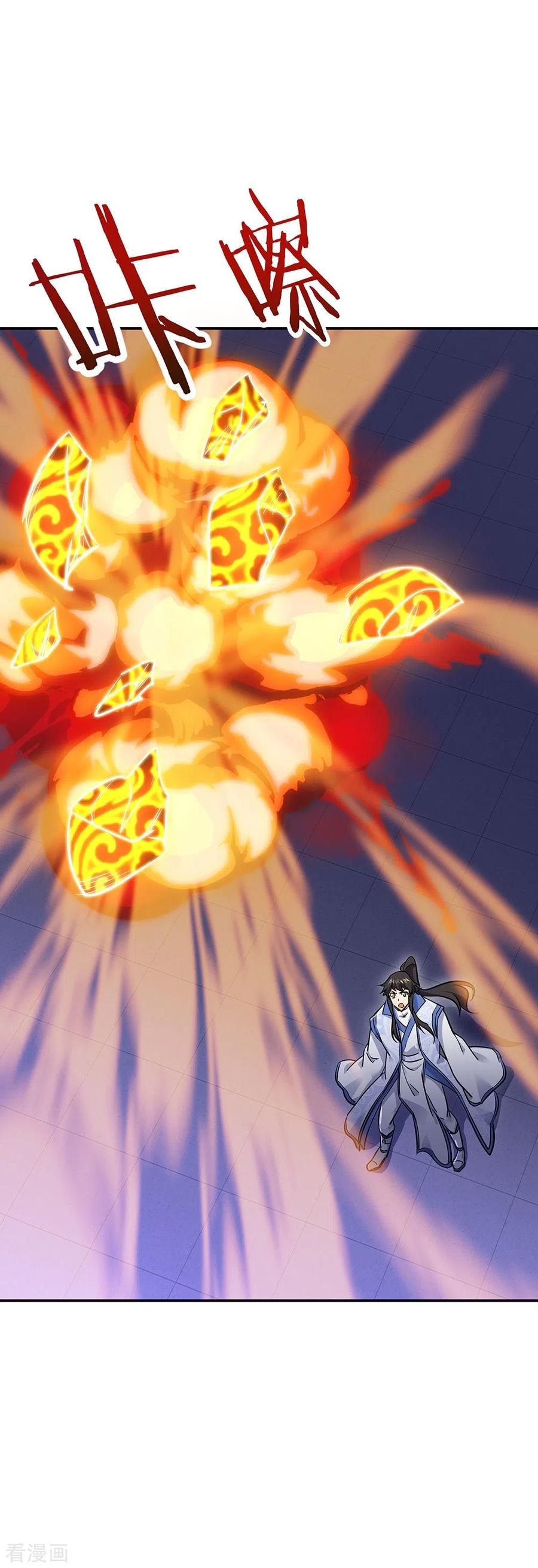 peerless battle spirit ตอนที่ 242 หน้า 12