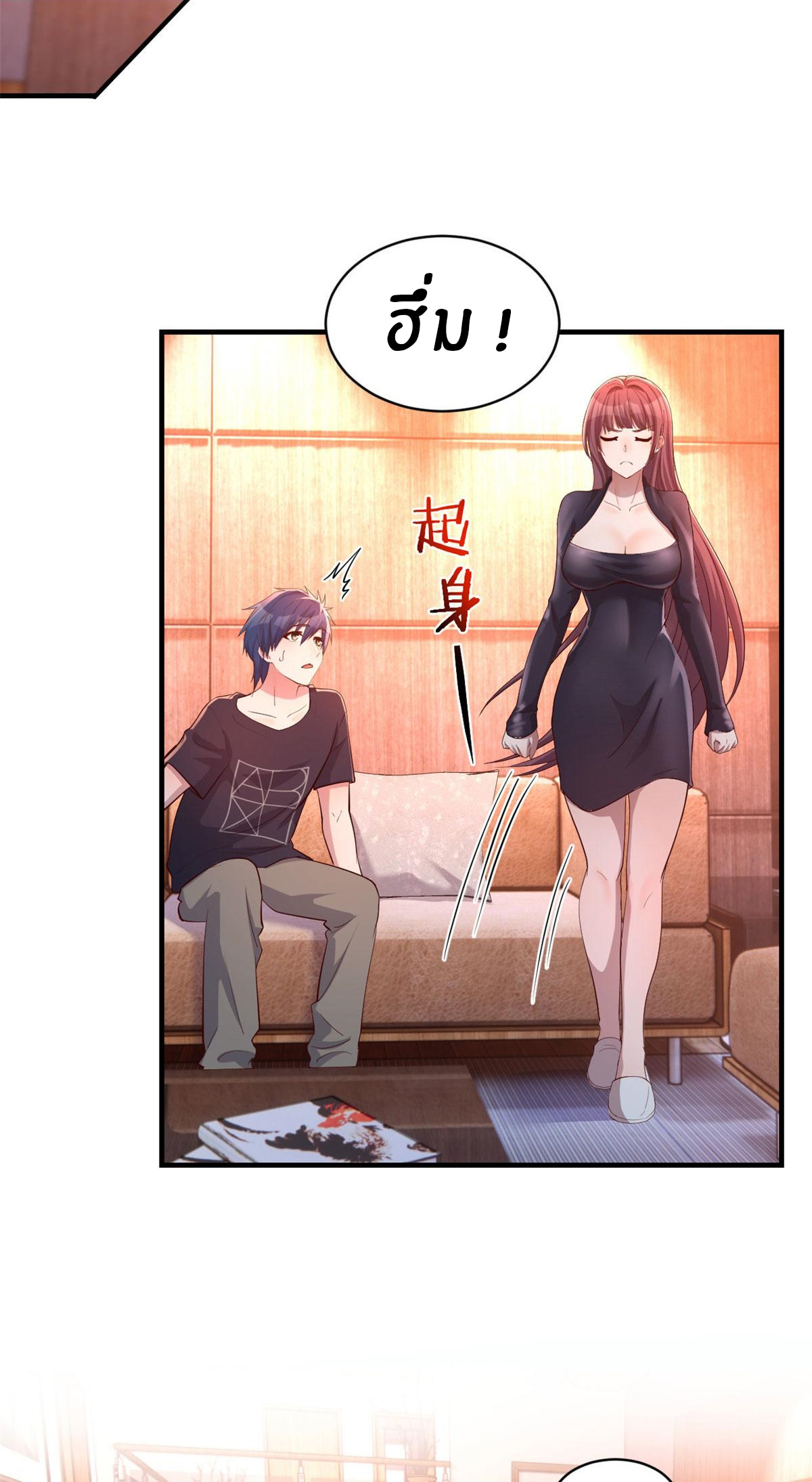 พี่สาวอยากเล่นคุณ ตอนที่ 68 หน้า 27