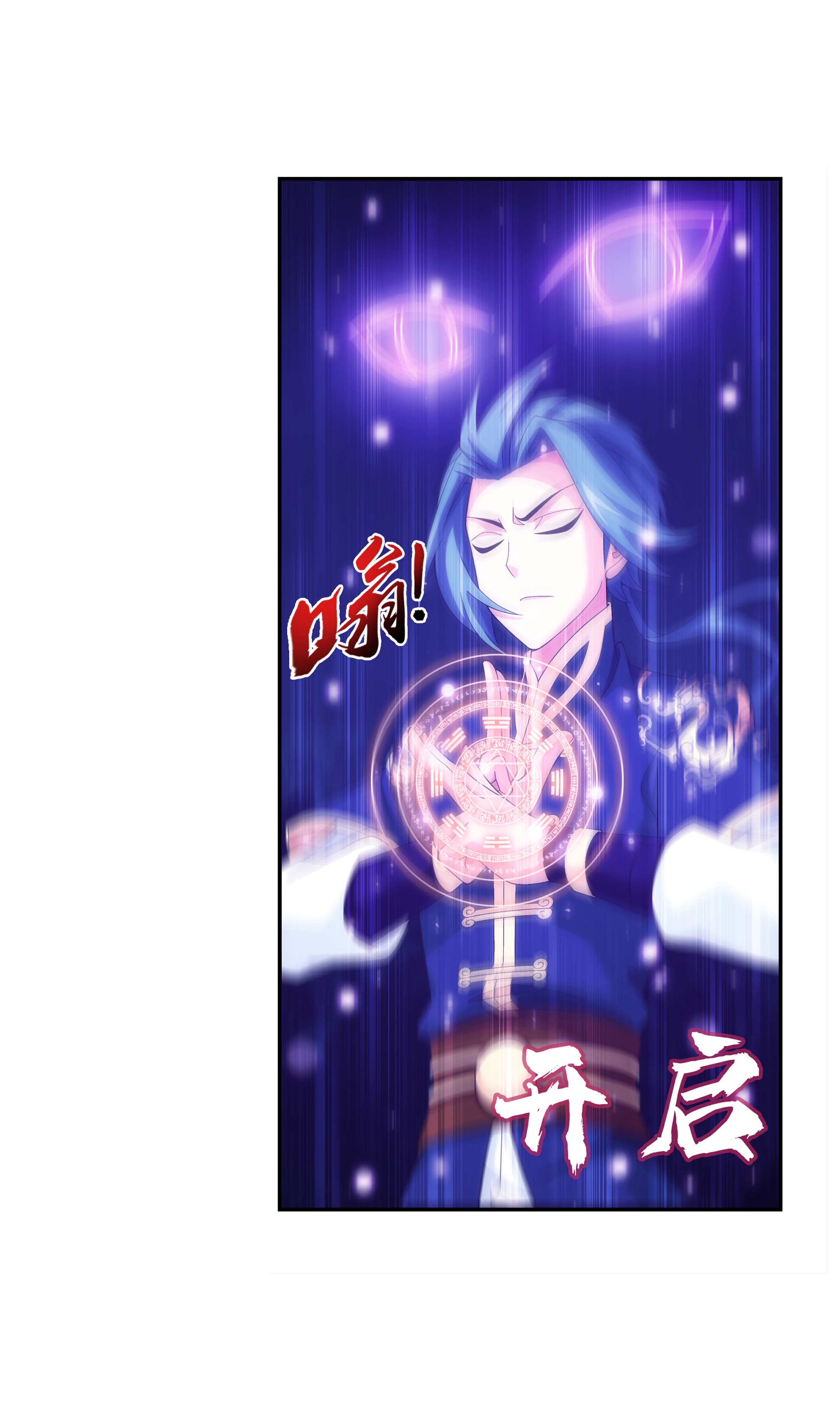 Da Zhu Zai ศึกปรมาจารย์สะท้านฟ้า (ชนจีน) ตอนที่ 297 หน้า 32