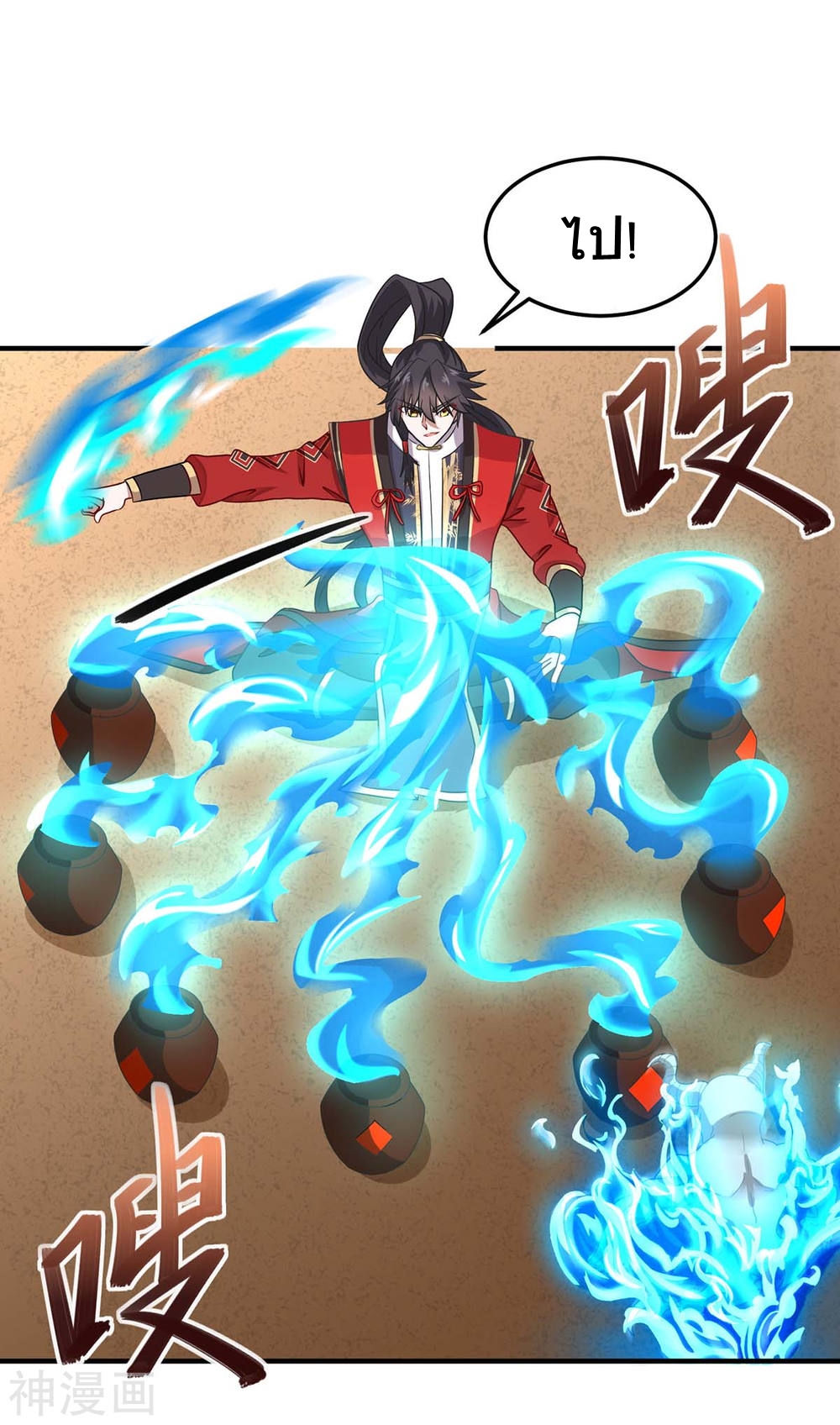 การกลับมาของจักพรรดิ์ ตอนที่ 153 หน้า 33