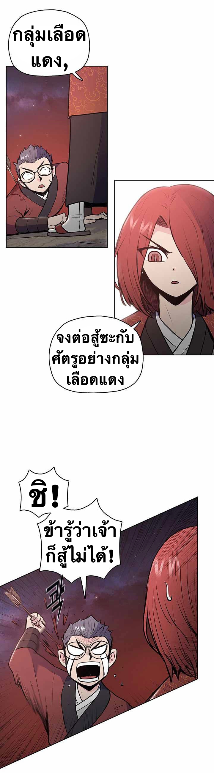 The God Of War ตอนที่ 23 หน้า 33