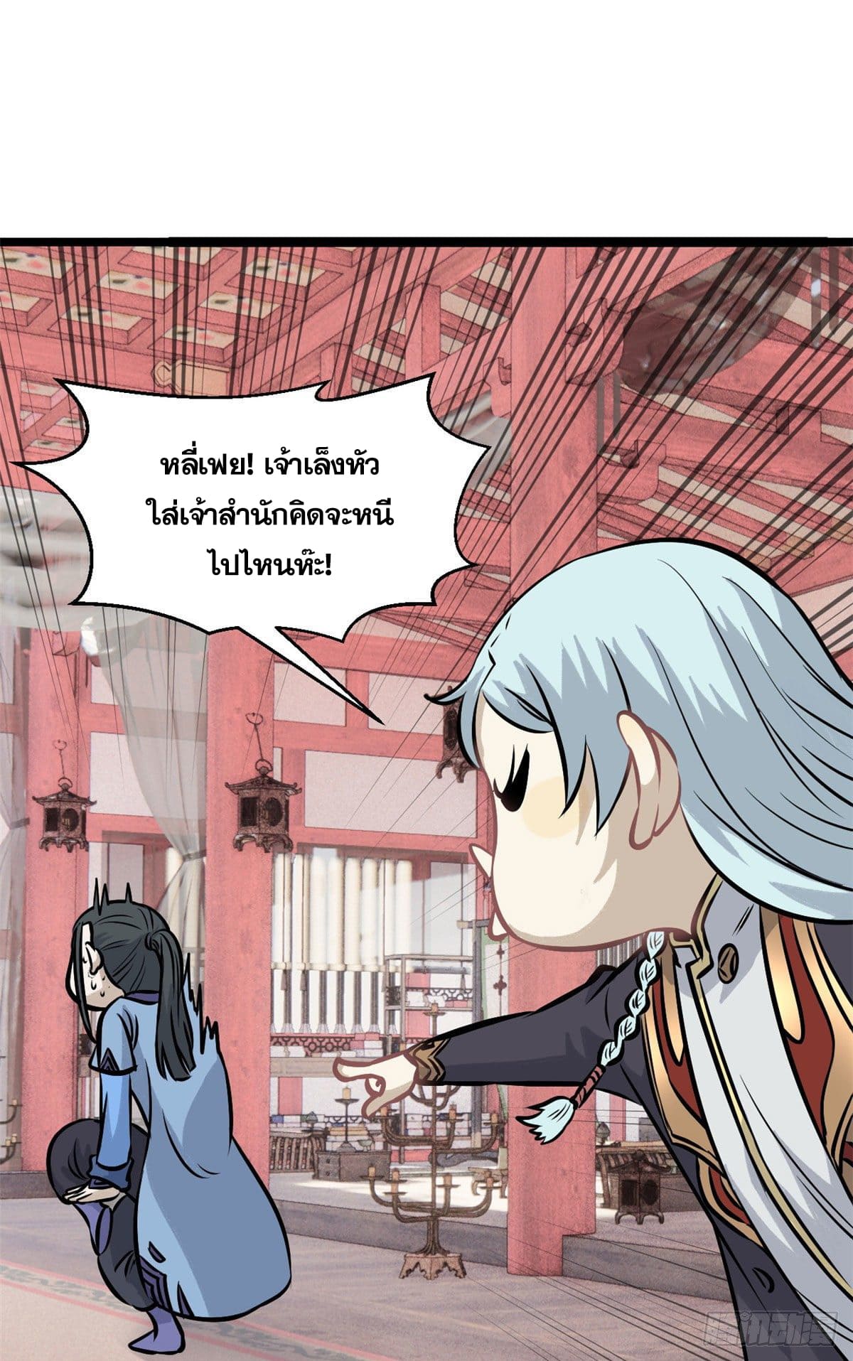 นิกายที่แข็งแกร่งที่สุด (ทันจีน) ตอนที่ 99 หน้า 30