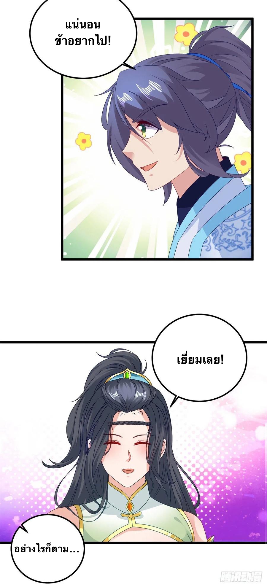 จักรพรรดิวิญญาณศักดิ์สิทธิ์ (ทันจีน) ตอนที่ 178 หน้า 6