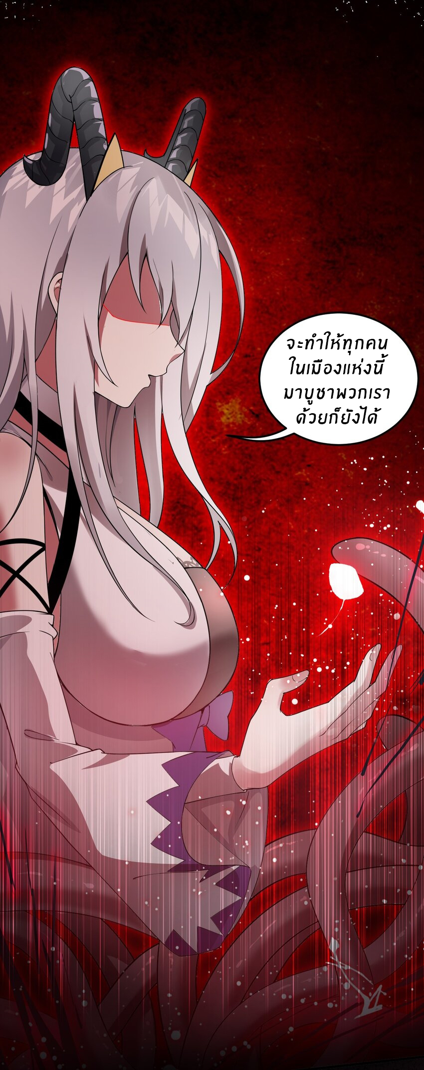 Immortal Me And Eldritch Wife ตอนที่ 6 หน้า 21