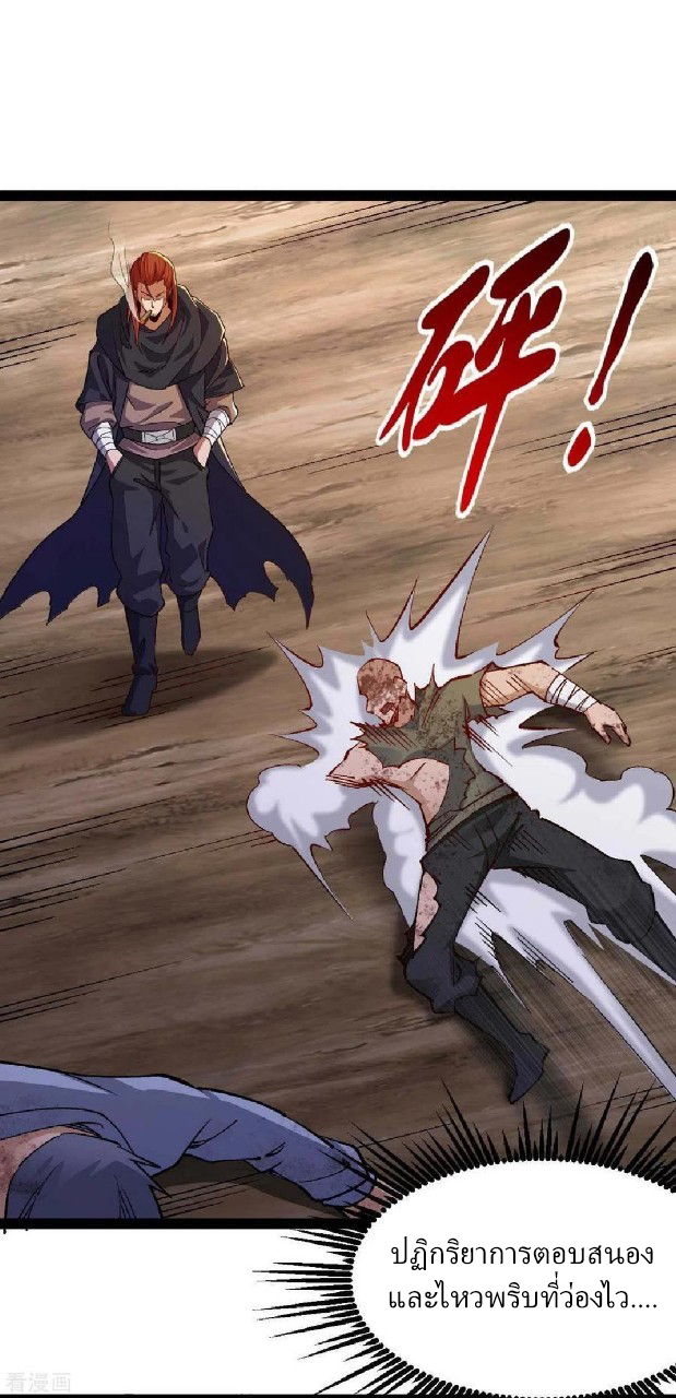 ฮาเร็มกองทัพสาวนี้ของผม ตอนที่ 38 หน้า 21