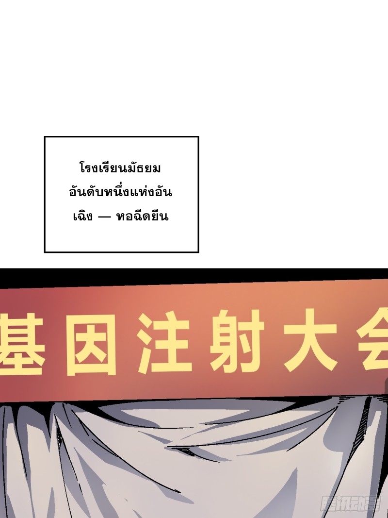 วิวัฒนาการแห่งอสูร : เริ่มต้นจากการตื่นขึ้นเป็นราชาแห่งอสูร! ตอนที่ 1 หน้า 25