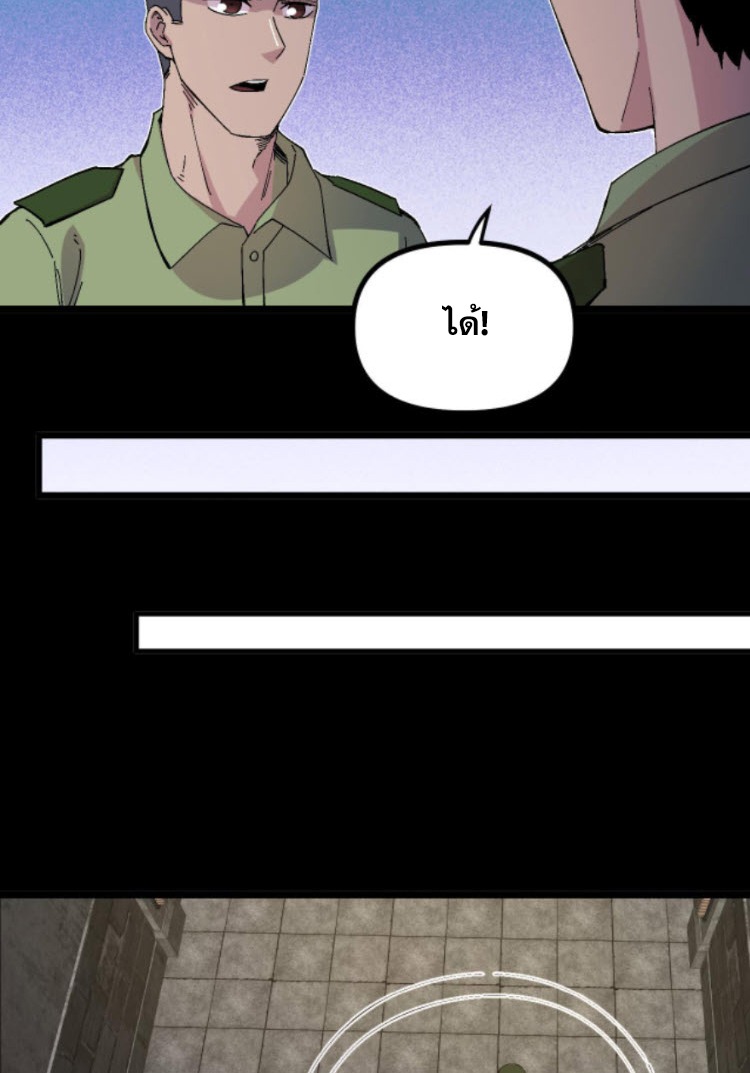 ย้อนเวลา 1983 กลับไปเป็นเศรษฐี ตอนที่ 35 หน้า 20