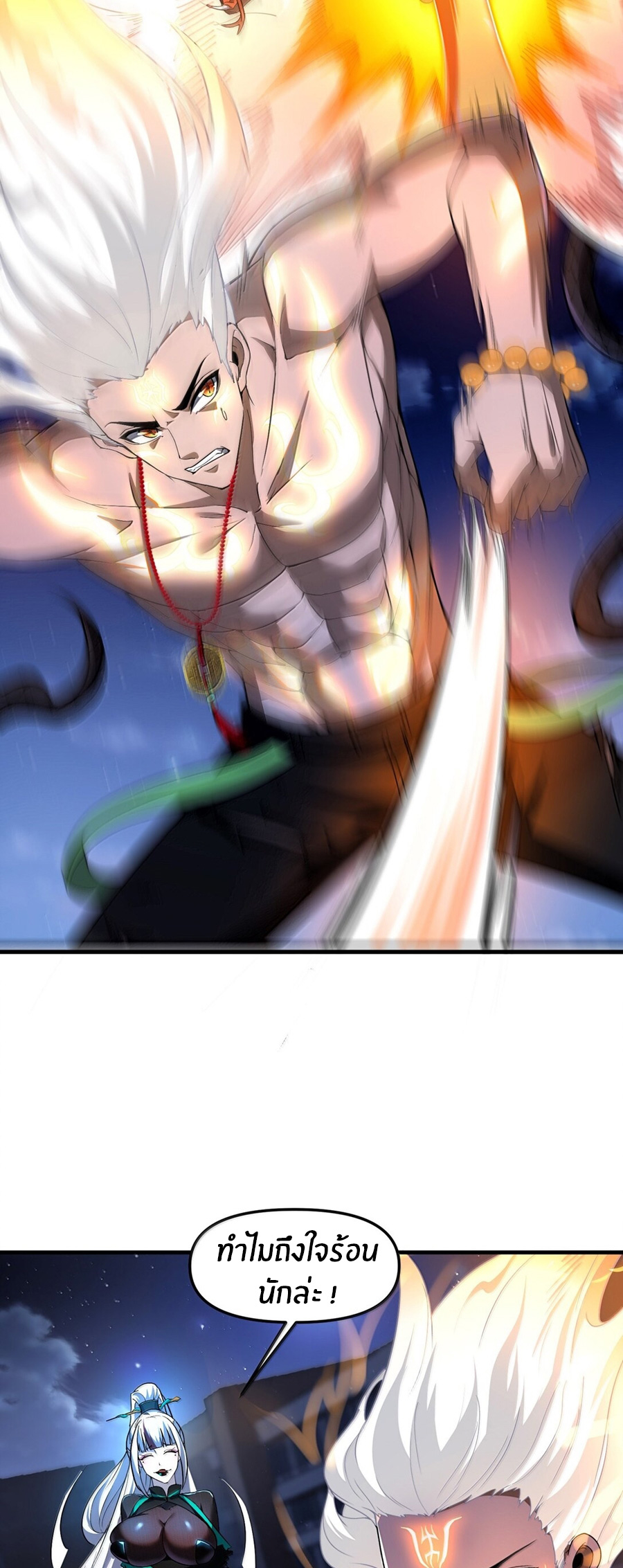 During the live broadcast, I proposed to the female ghost - she really agreed?! ตอนที่ 53 หน้า 15