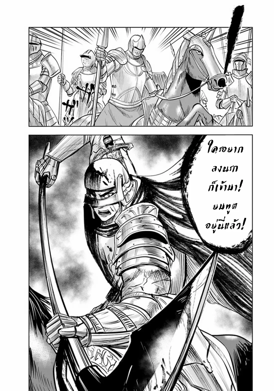 Road to the Kingdom Slave Swordsman the Rise of Heroes ตอนที่ 58 หน้า 29