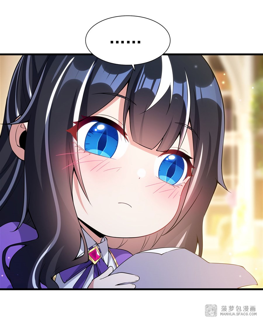 Shut Up, Evil Dragon! หุบปากซะยัยมังกรร้ายข้าไม่อยากมีลูกกับเจ้าอีกแล้ว ตอนที่ 10 หน้า 9