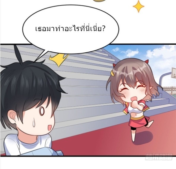 อยู่ดีดีผมก็เป็นลูกเขยราชามังกร ตอนที่ 13 หน้า 14