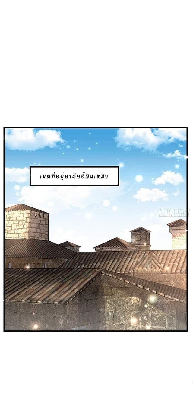 The best game master of the city – สุดยอดเซียนเกมแห่งคนร ตอนที่ 42 หน้า 22