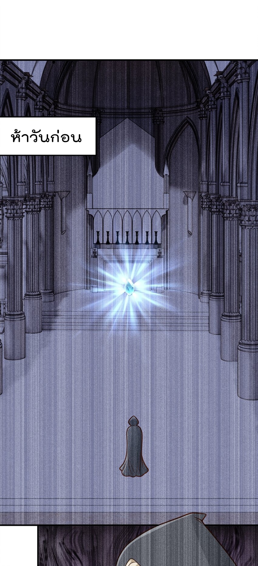 สมบัติทั้งหมดที่ข้าทิ้งไปตอนนี้กลายเป็นผู้หญิงไปซะแล้ว (ชนต้นฉบับ) ตอนที่ 56 หน้า 2