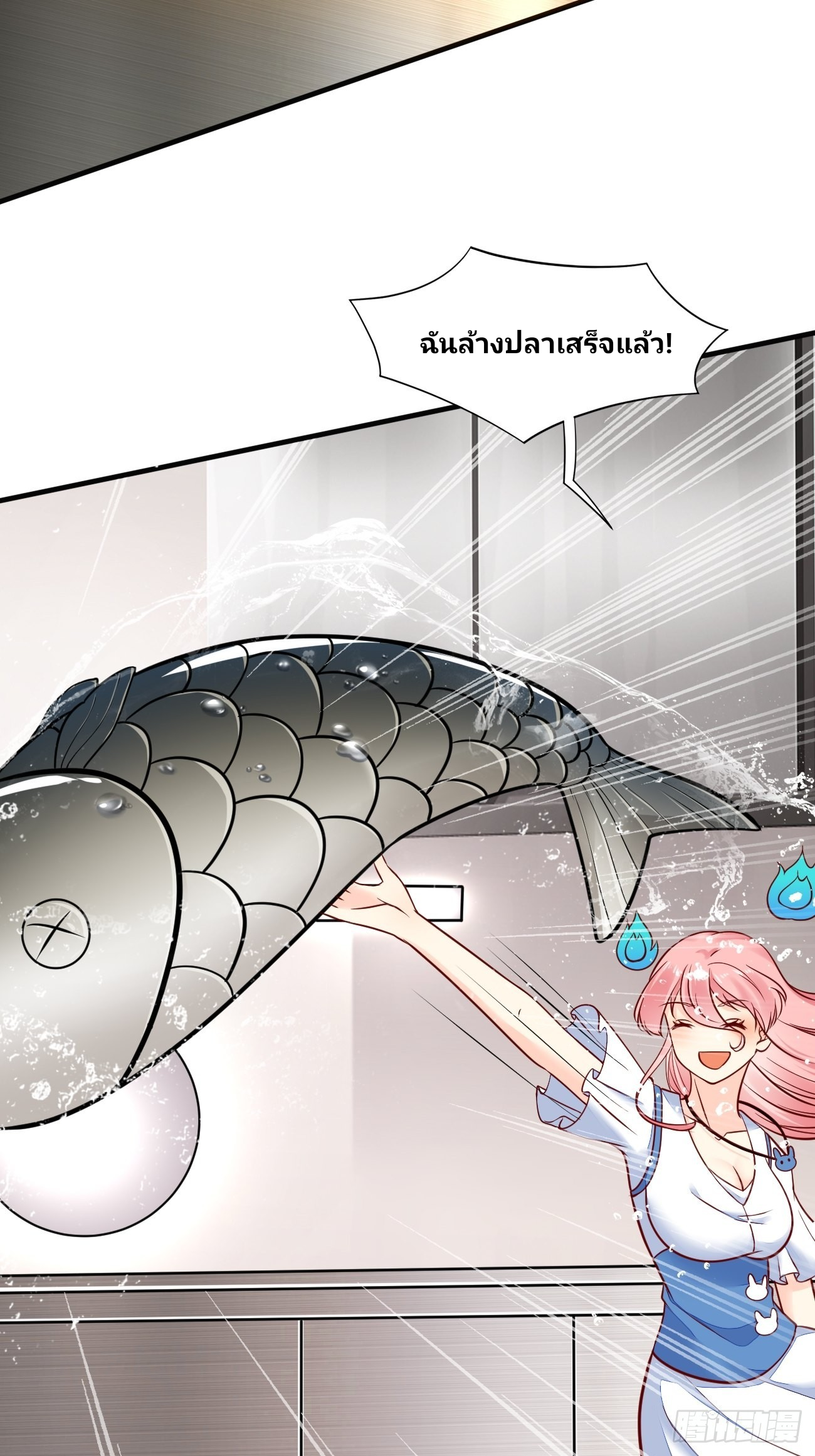 ฉันสุ่มตัวตนใหม่ทุกสัปดาห์ ตอนที่ 48 หน้า 9