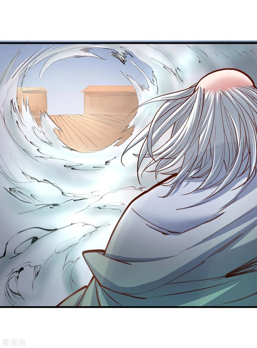 The Strongest Golden Kidney System ตอนที่ 51 หน้า 27