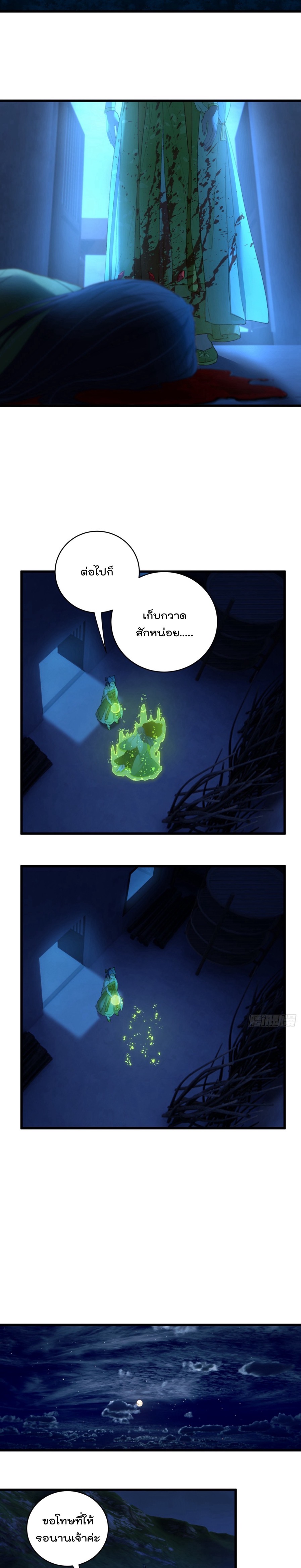 บำเพ็ญเซียนมาห้าร้อยปีพึ่งมีระบบซะงั้น ตอนที่ 12 หน้า 4