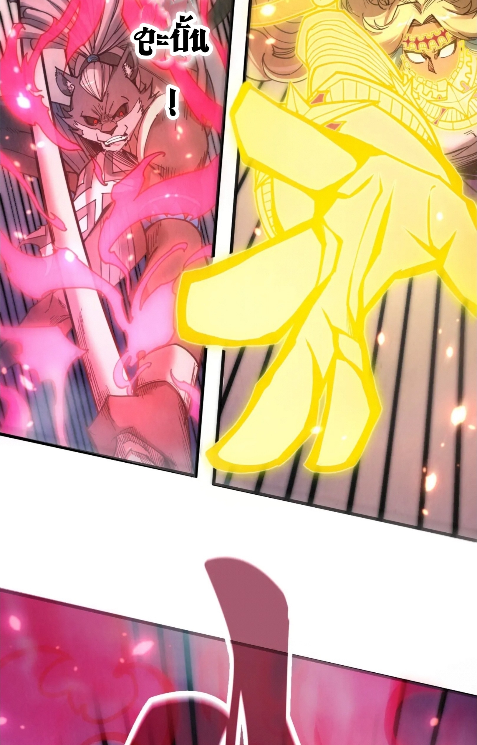 มหาเทพนิรันดร์กาล ตอนที่ 261 หน้า 59