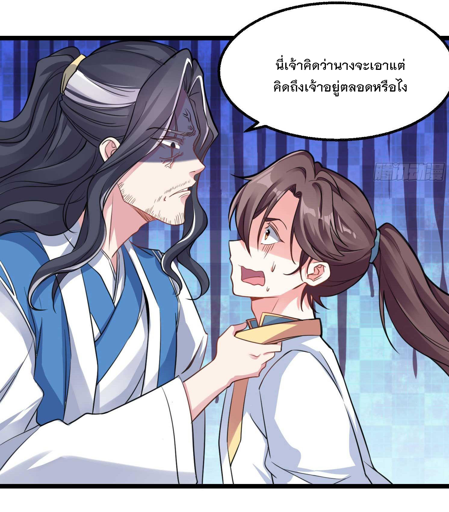 การต่อสู้ของเหล่าคนทรง ตอนที่ 5 หน้า 13