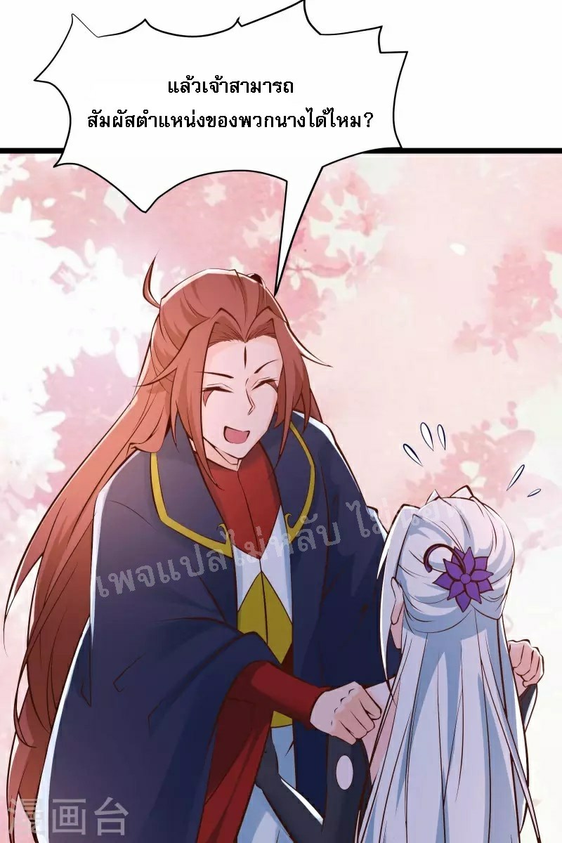 ฮาเร็มของข้ามีแต่ลูกศิษย์หญิงทั้งนั้น ตอนที่ 51 หน้า 41