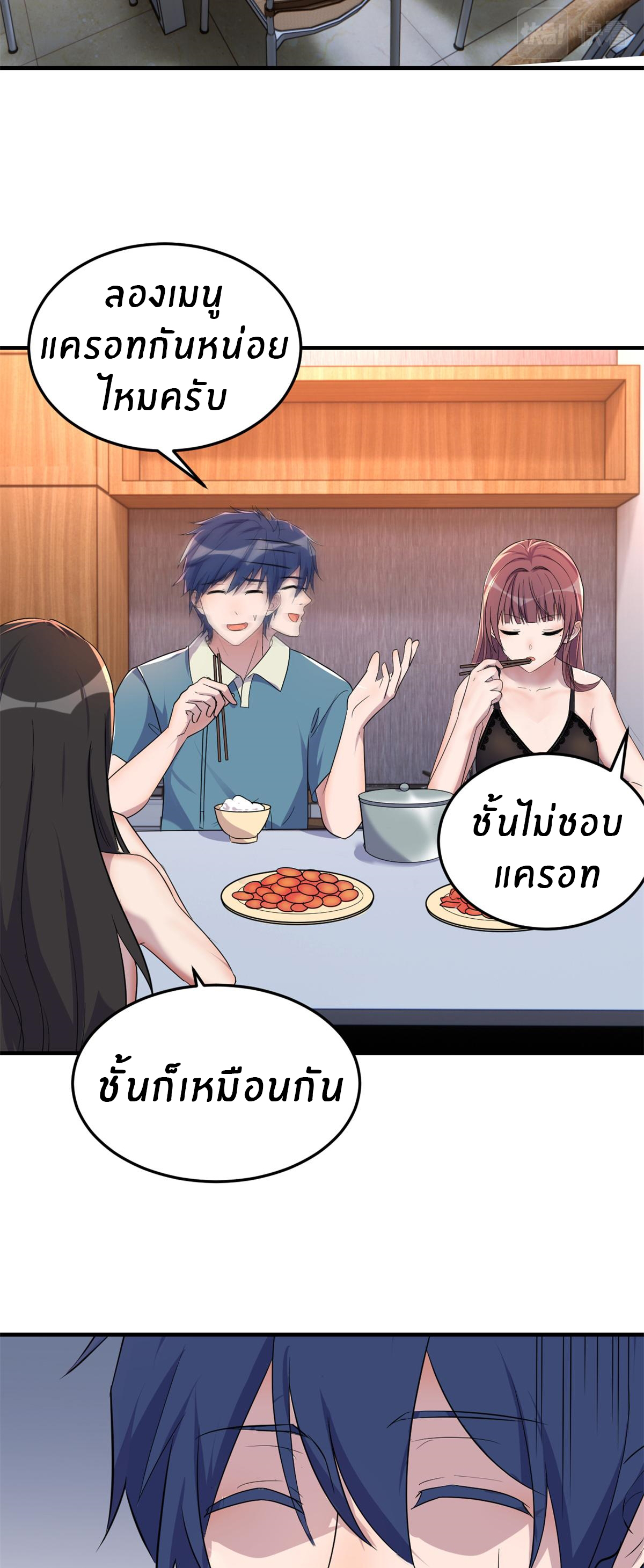 พี่สาวอยากเล่นคุณ ตอนที่ 148 หน้า 18
