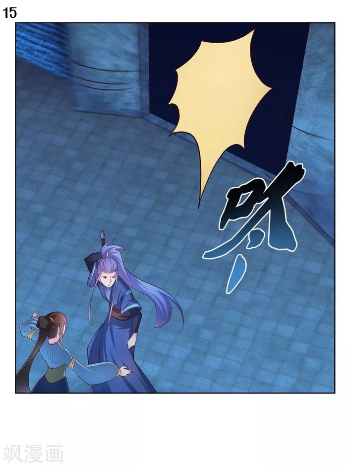 Above All Gods เทพยุทธเหนือเทวะ ตอนที่ 46 หน้า 16