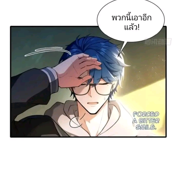 ผมเป็นอาจารย์สอนจักรพรรดินี ตอนที่ 3 หน้า 15