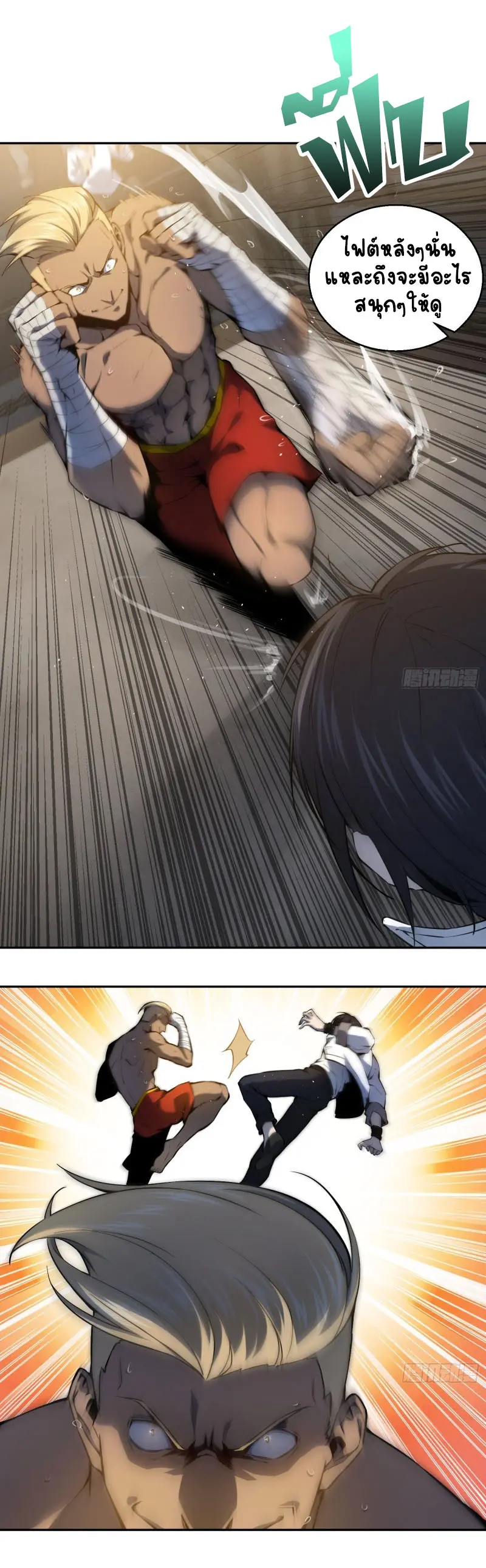 All starts with Ubume ตอนที่ 3 หน้า 25