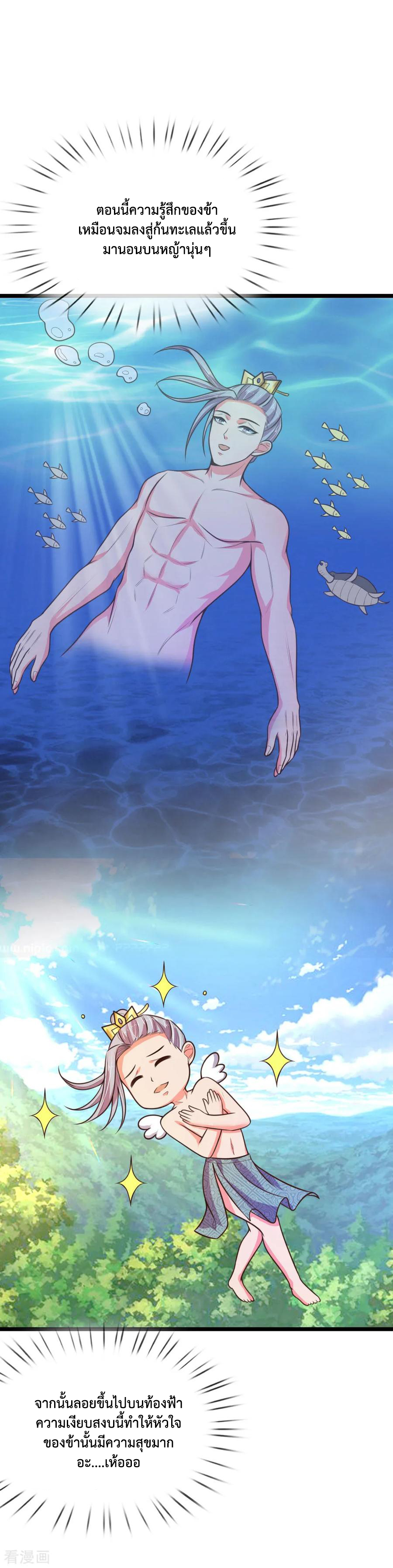 |.ตำนานราชันย์เทพสวรรค์ ตอนที่ 62 หน้า 8