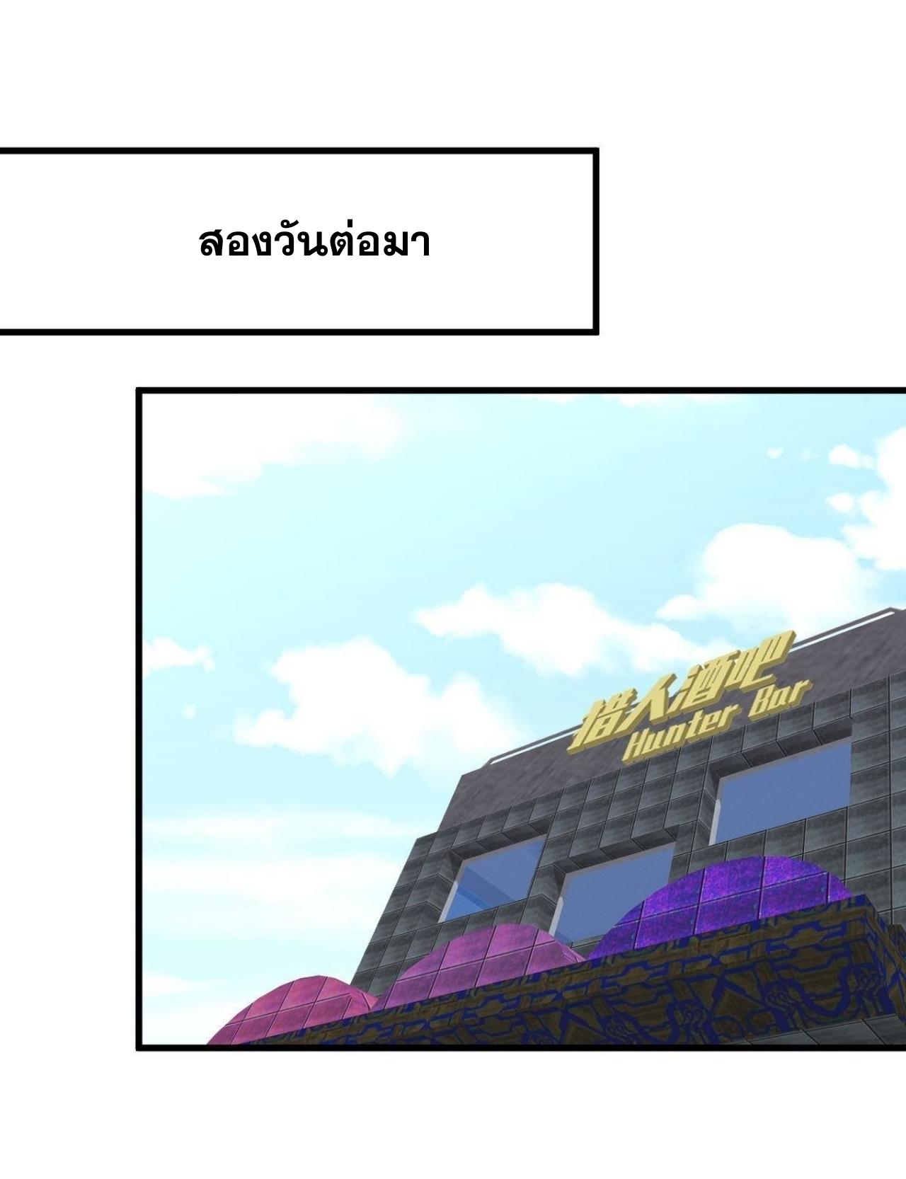 Immortal Swordsman in The Reverse World ข้าเซียนกระบี่ไม่เกาะสตรี ตอนที่ 311 หน้า 32