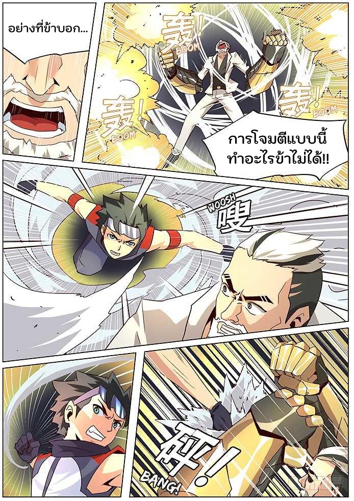 เกิดใหม่เป็นสายพันธุ์ต่างดาว ตอนที่ 39 หน้า 6