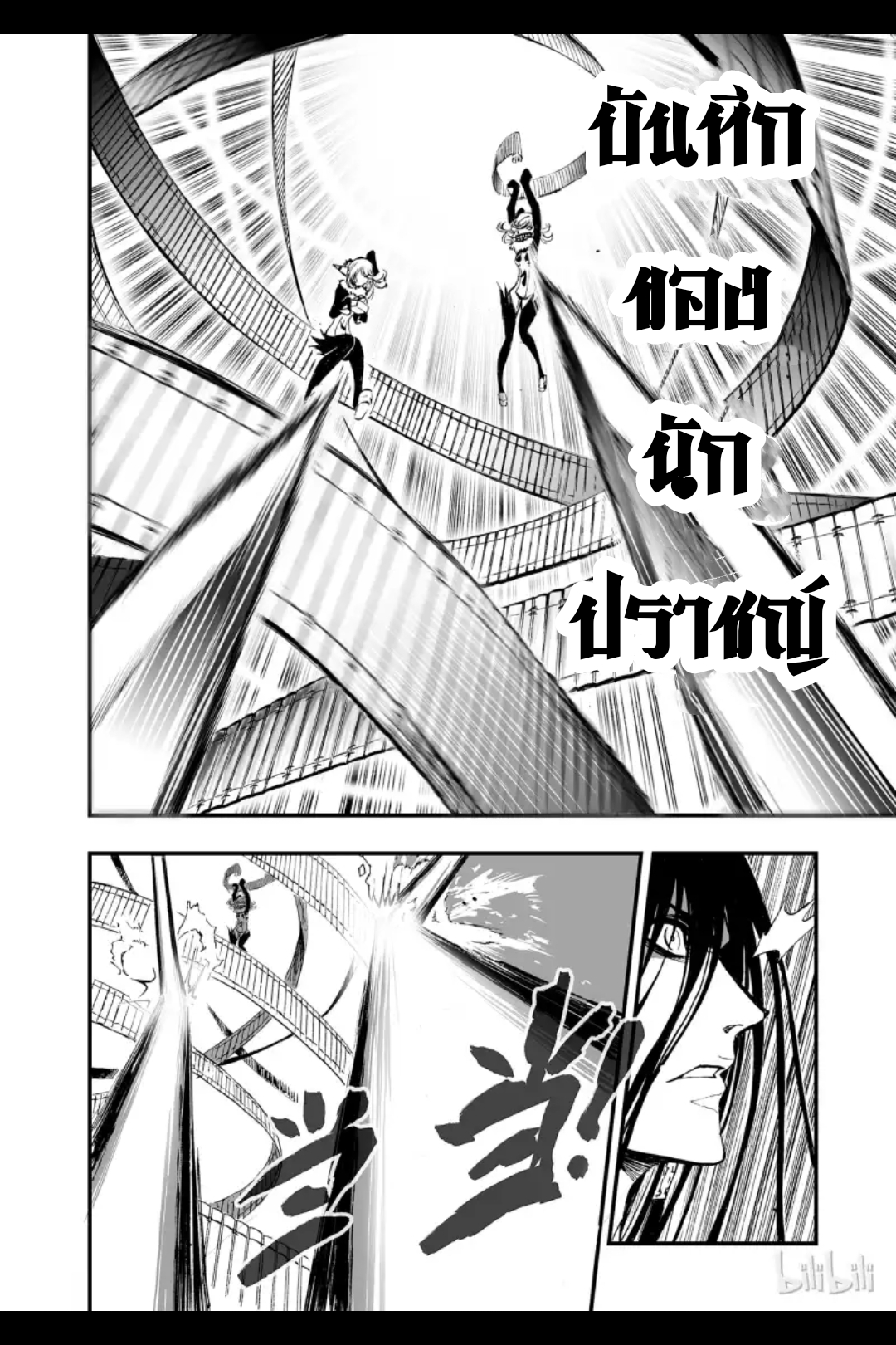 Bliss~ End Of Gods ตอนที่ 1 หน้า 70