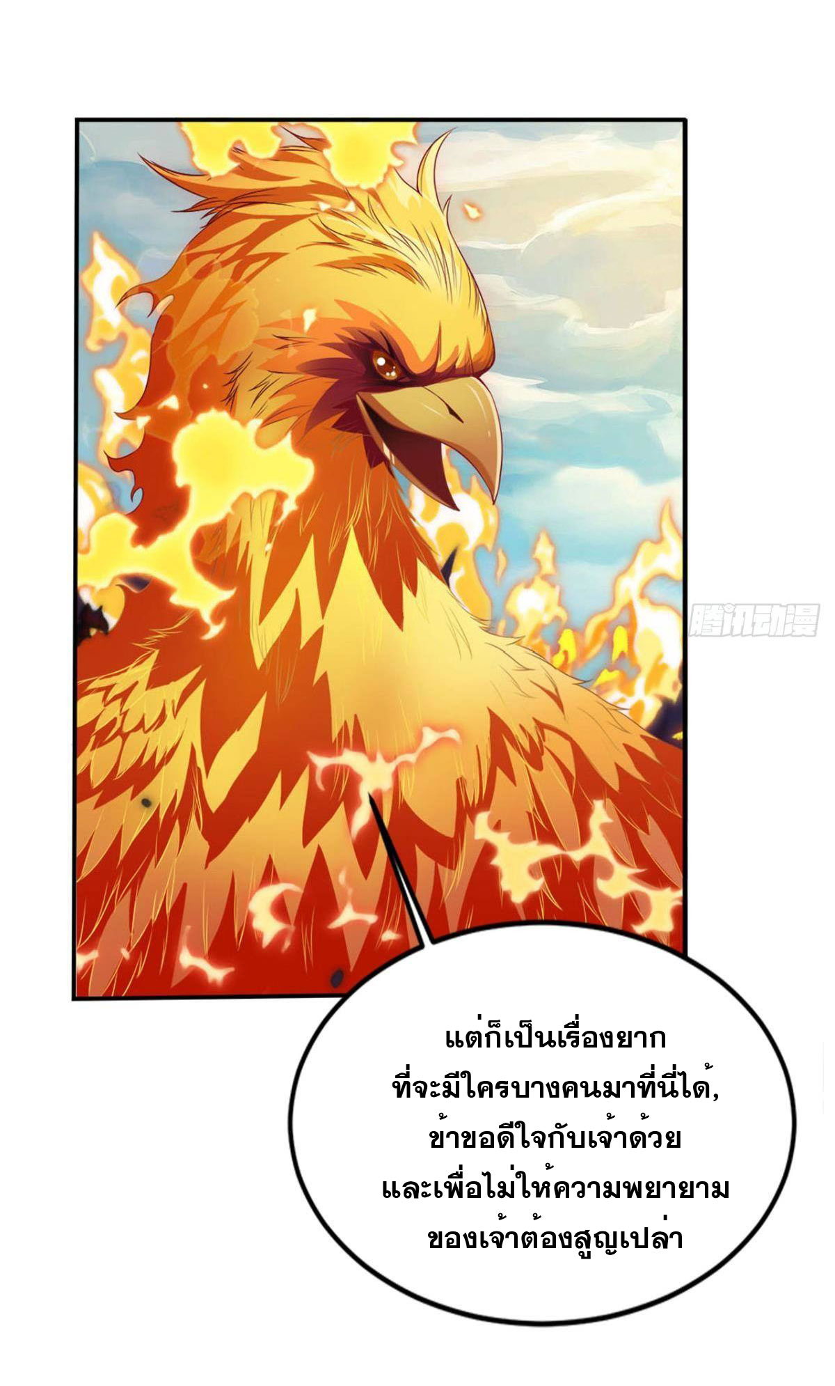 แก้วิกฤตแห่งสวรรค์ ตอนที่ 1 หน้า 31