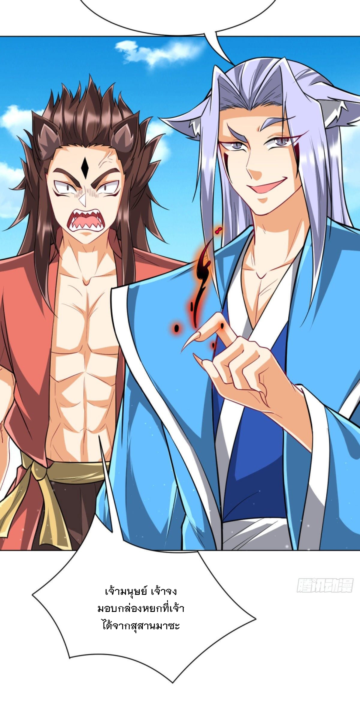ข้ารับใช้ชั้นหนึ่ง ตอนที่ 303 หน้า 21