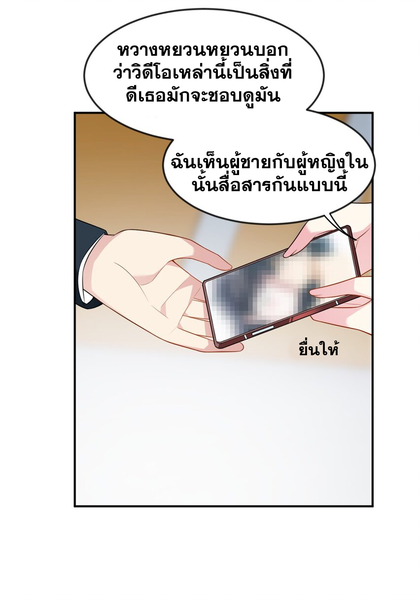 i eat soft rice in another world ตอนที่ 33 หน้า 19
