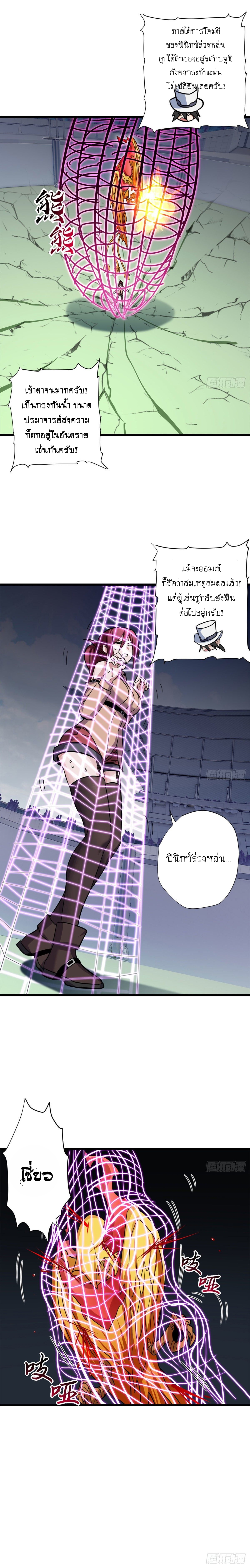 Super god pet shop - ร้านค้าสุดยอดสัตว์เลี้ยงระดับพระเจ้า (ชนจีน) ตอนที่ 17 หน้า 11