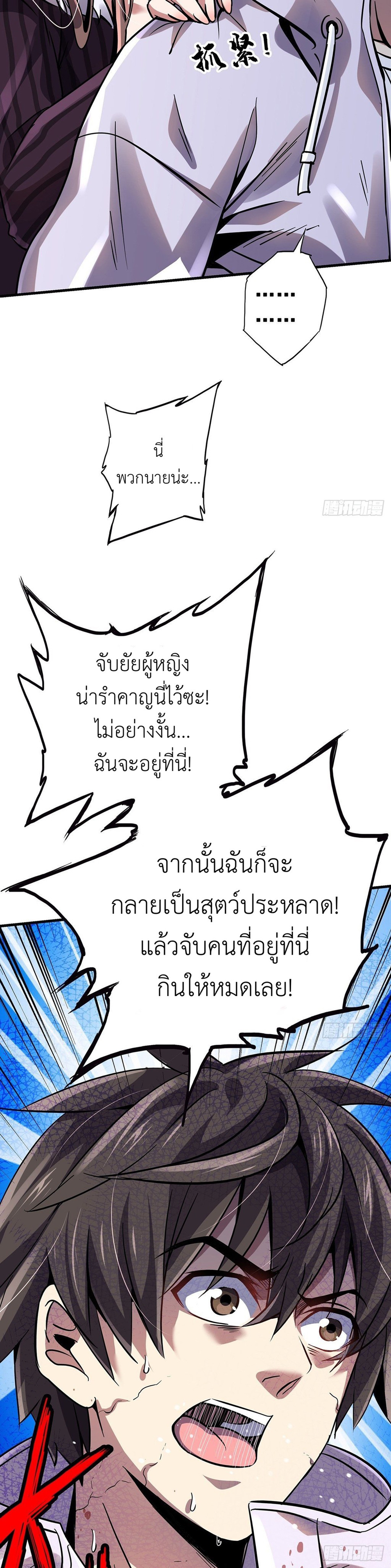 รถไฟสายเหนือ ขบวนที่ 47 ตอนที่ 19 หน้า 11