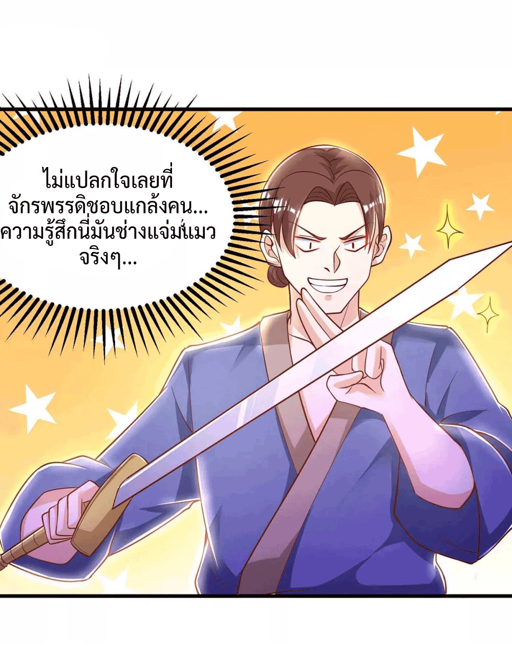 One Step Toward Freedom ตอนที่ 293 หน้า 31