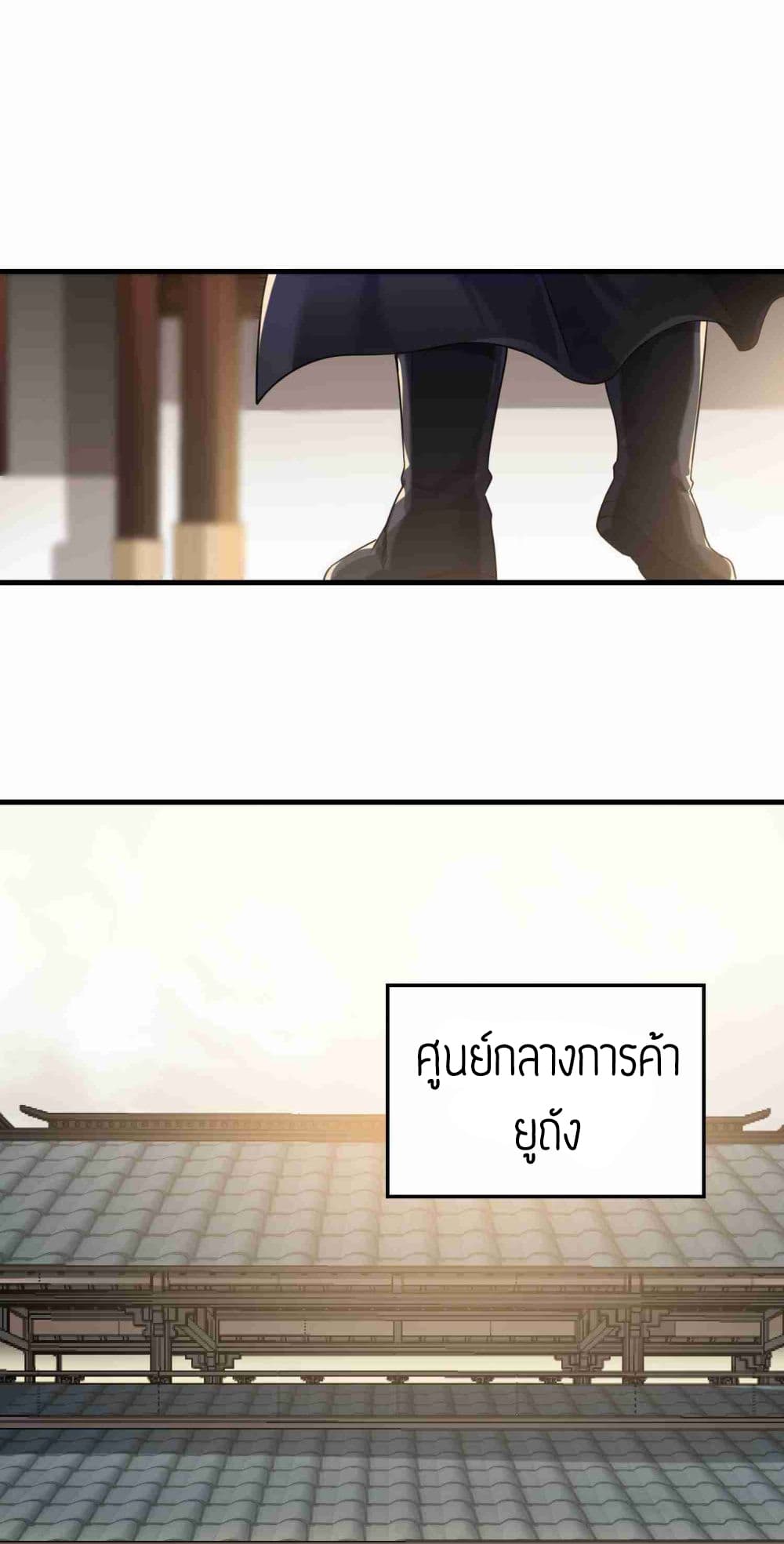 Super Warrior in Another World ทหารเซียนไปหาเมียที่ต่างโลก (กำลังแปลอยู่) ตอนที่ 52 หน้า 5